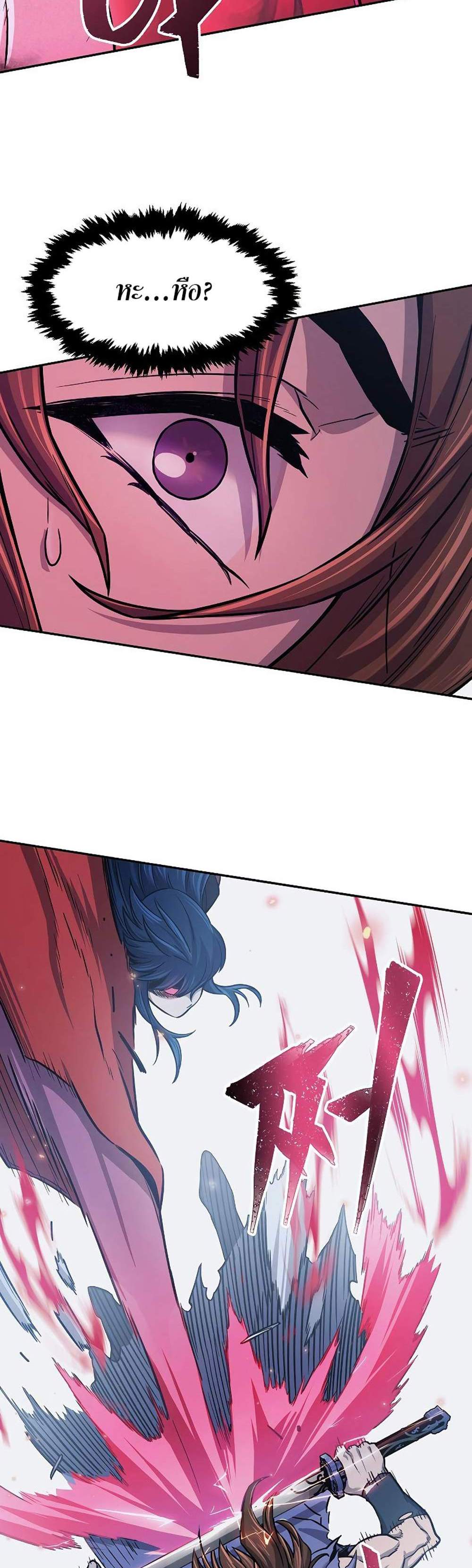 Absolute Sword Sense เซียนสัมผัสดาบ แปลไทย