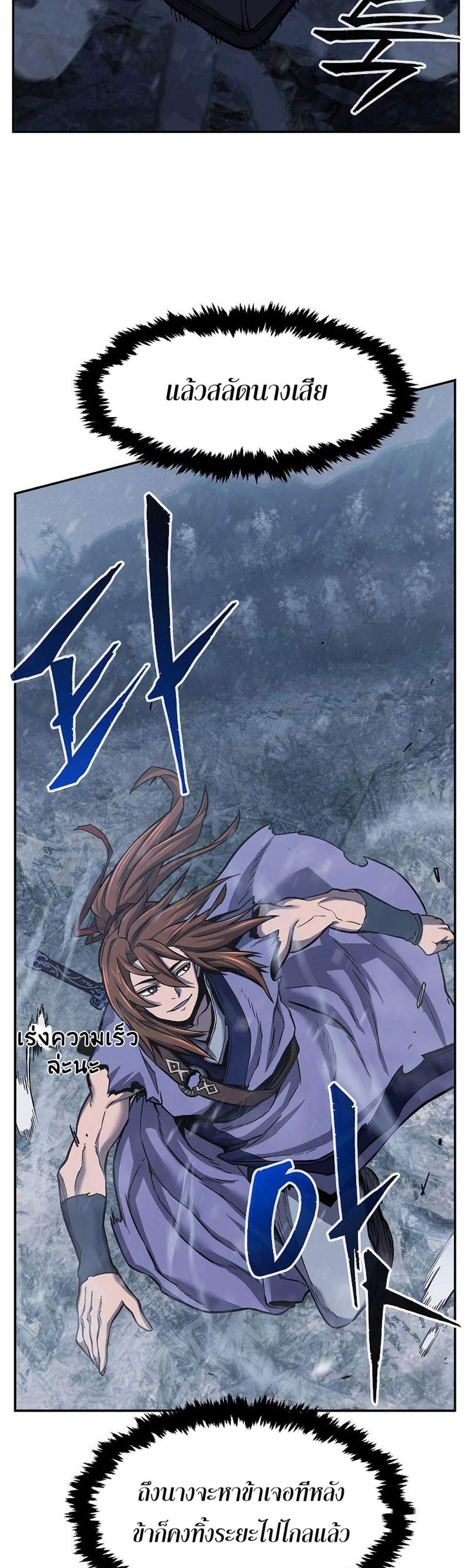 Absolute Sword Sense เซียนสัมผัสดาบ แปลไทย