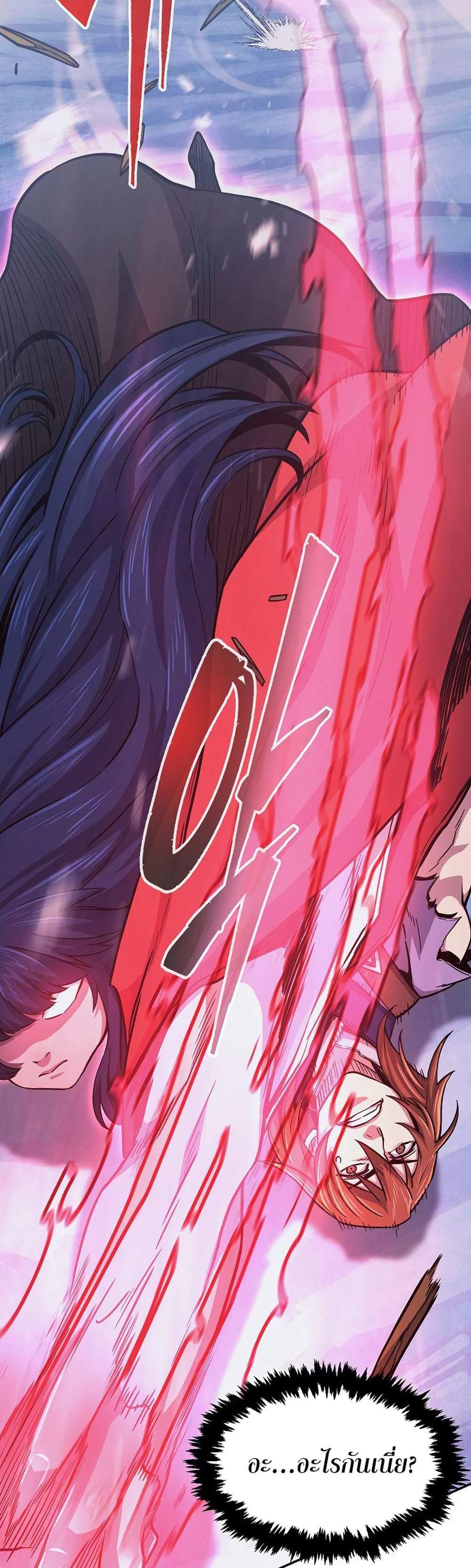 Absolute Sword Sense เซียนสัมผัสดาบ แปลไทย