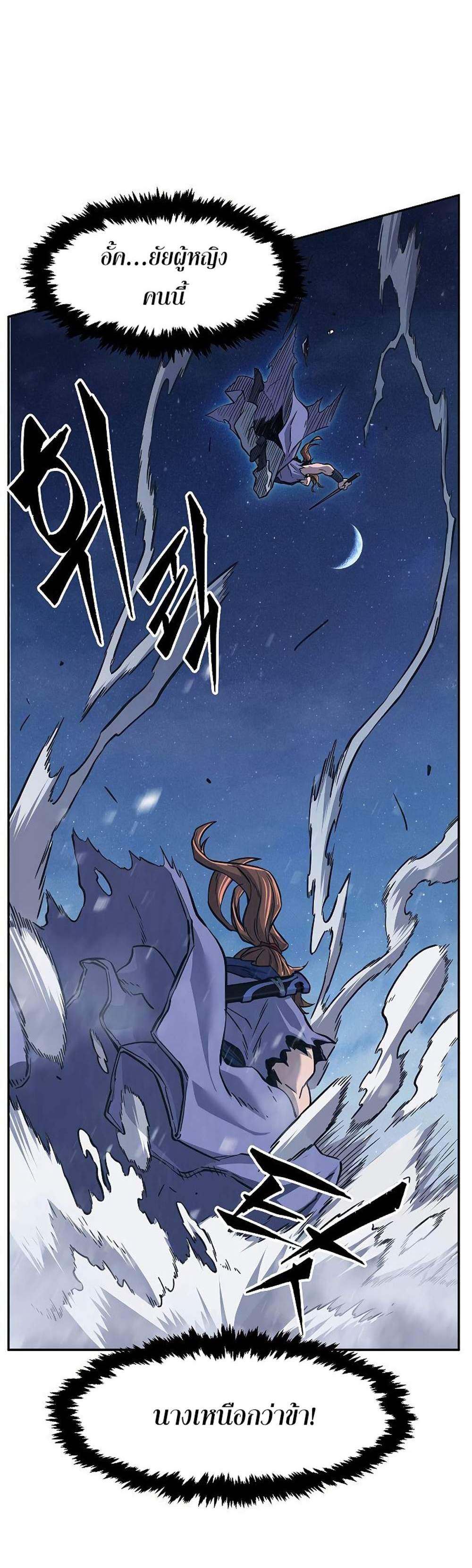 Absolute Sword Sense เซียนสัมผัสดาบ แปลไทย