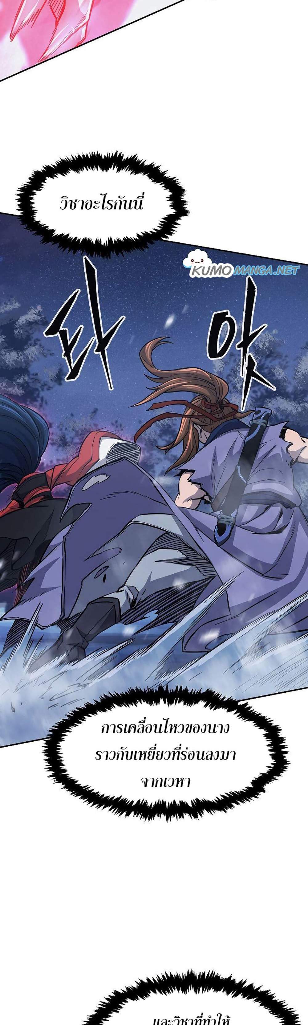 Absolute Sword Sense เซียนสัมผัสดาบ แปลไทย
