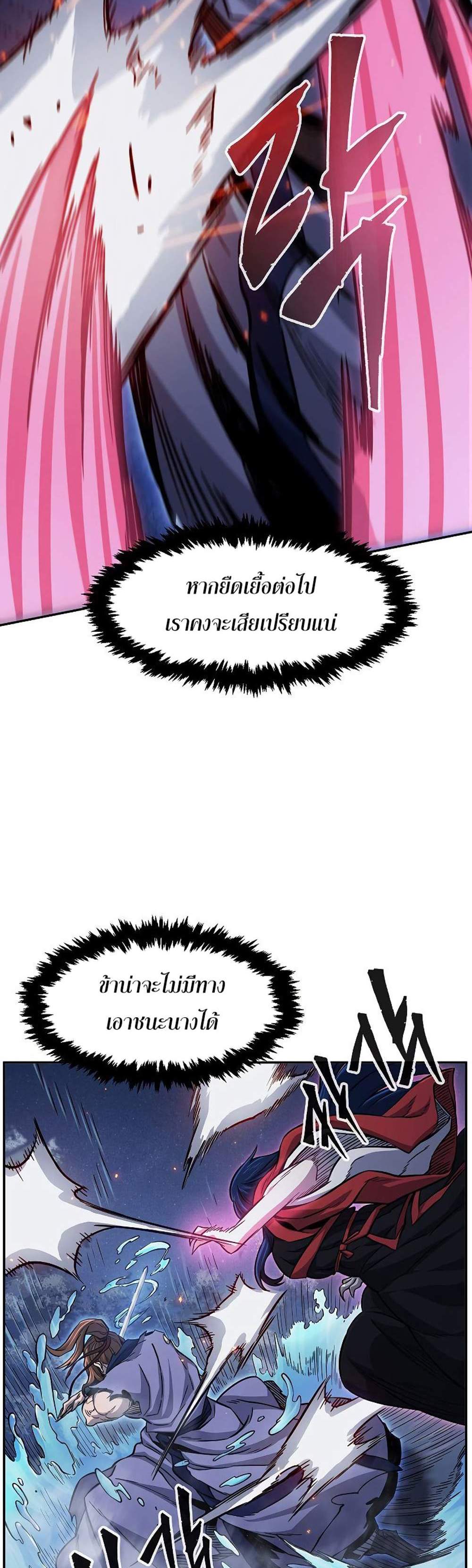 Absolute Sword Sense เซียนสัมผัสดาบ แปลไทย