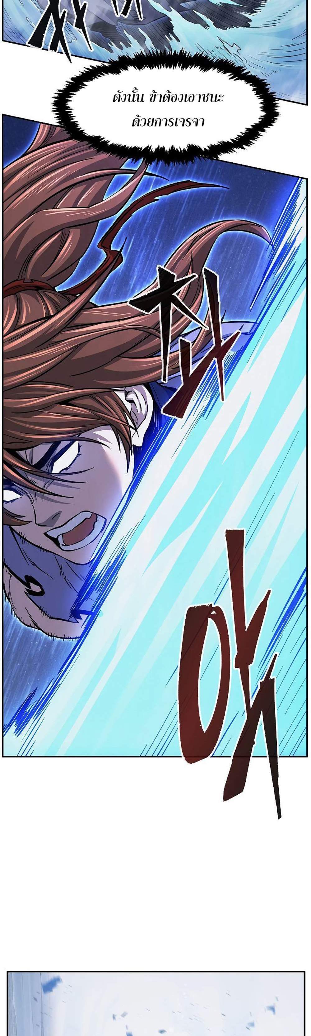 Absolute Sword Sense เซียนสัมผัสดาบ แปลไทย