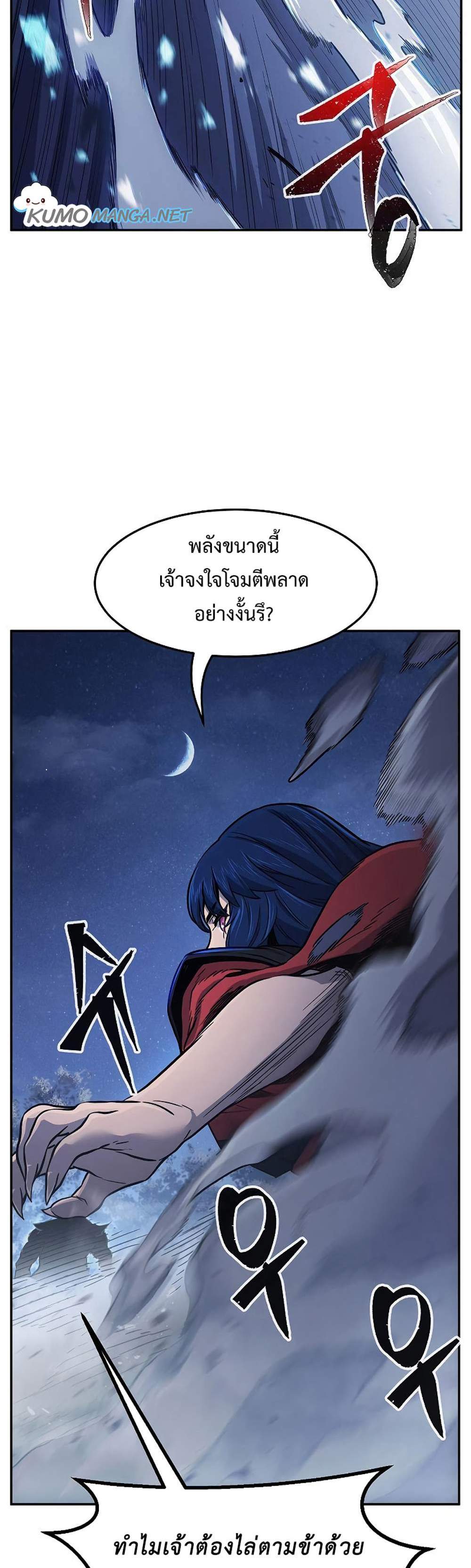 Absolute Sword Sense เซียนสัมผัสดาบ แปลไทย