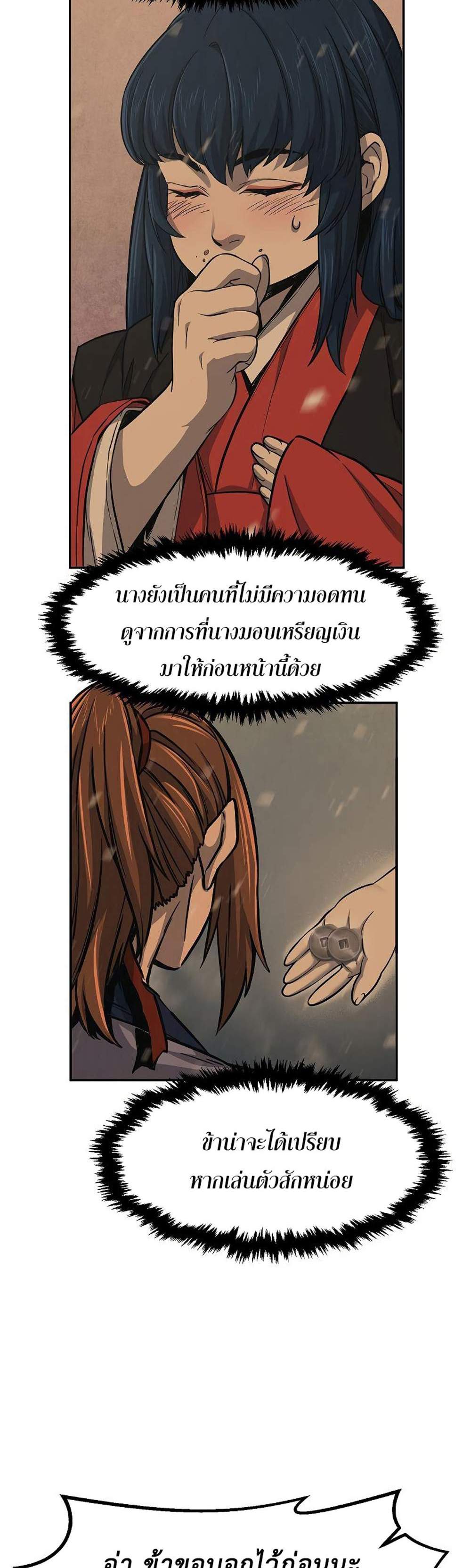 Absolute Sword Sense เซียนสัมผัสดาบ แปลไทย