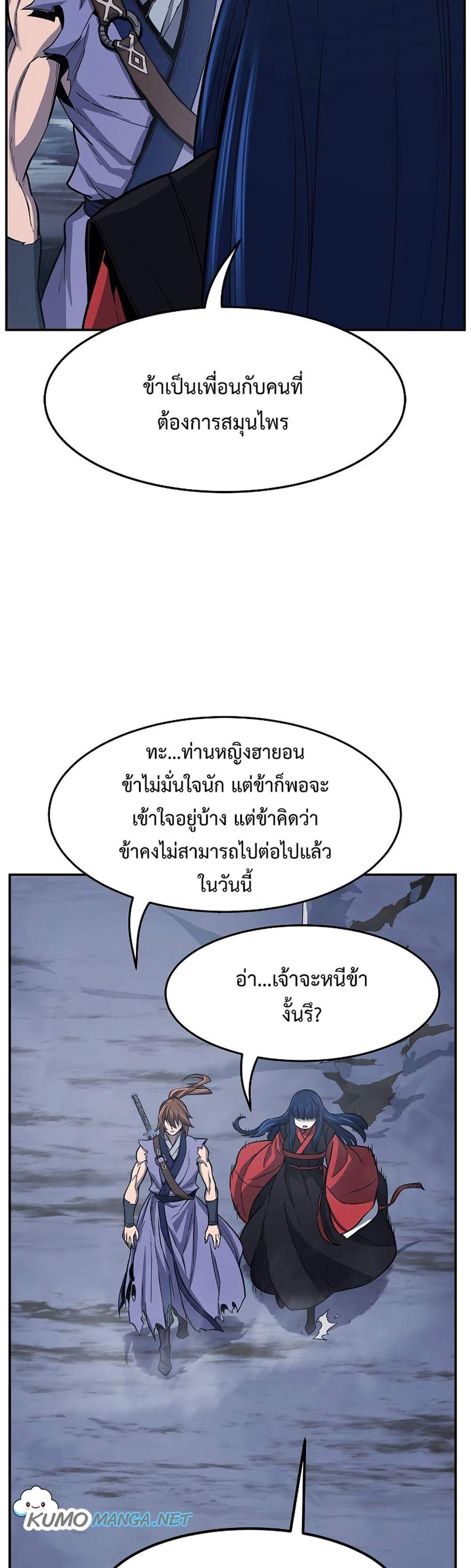 Absolute Sword Sense เซียนสัมผัสดาบ แปลไทย