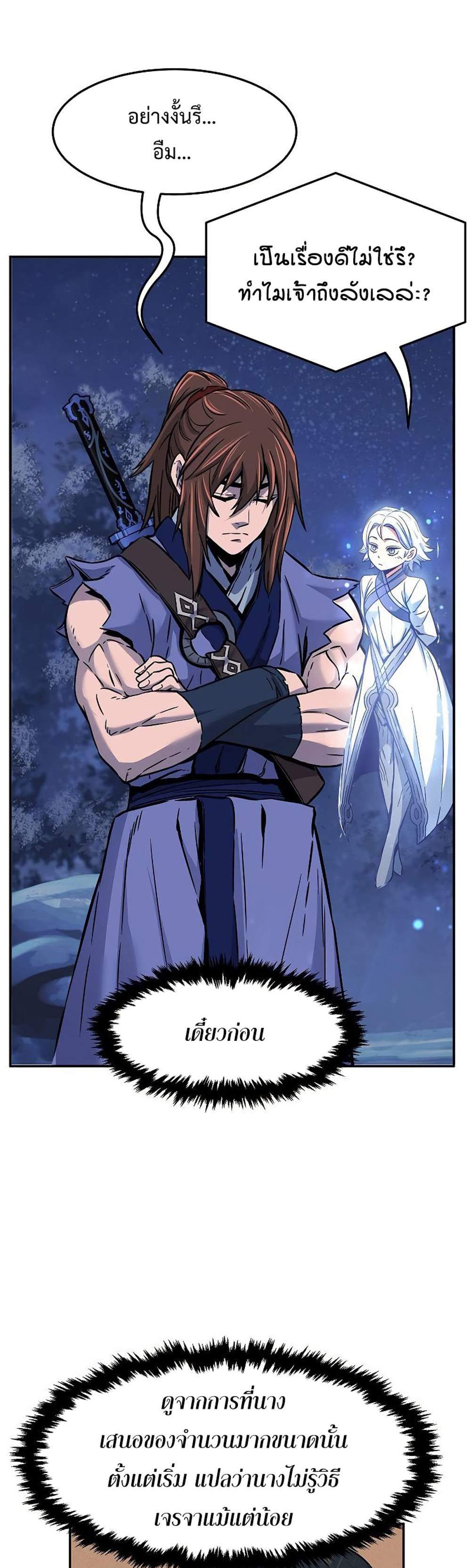Absolute Sword Sense เซียนสัมผัสดาบ แปลไทย