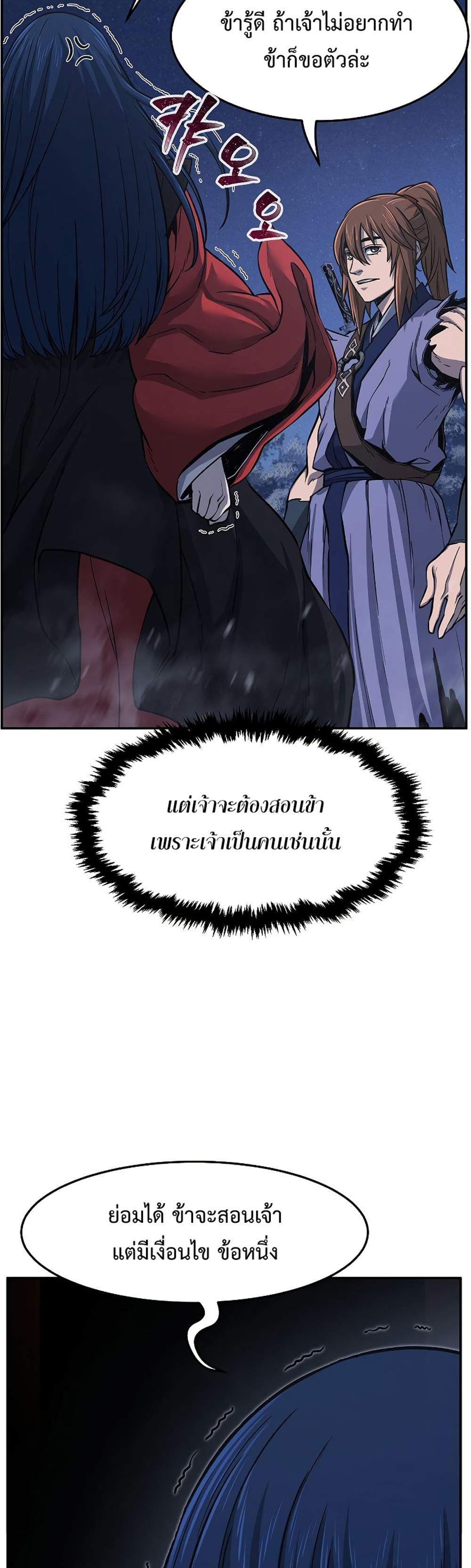 Absolute Sword Sense เซียนสัมผัสดาบ แปลไทย