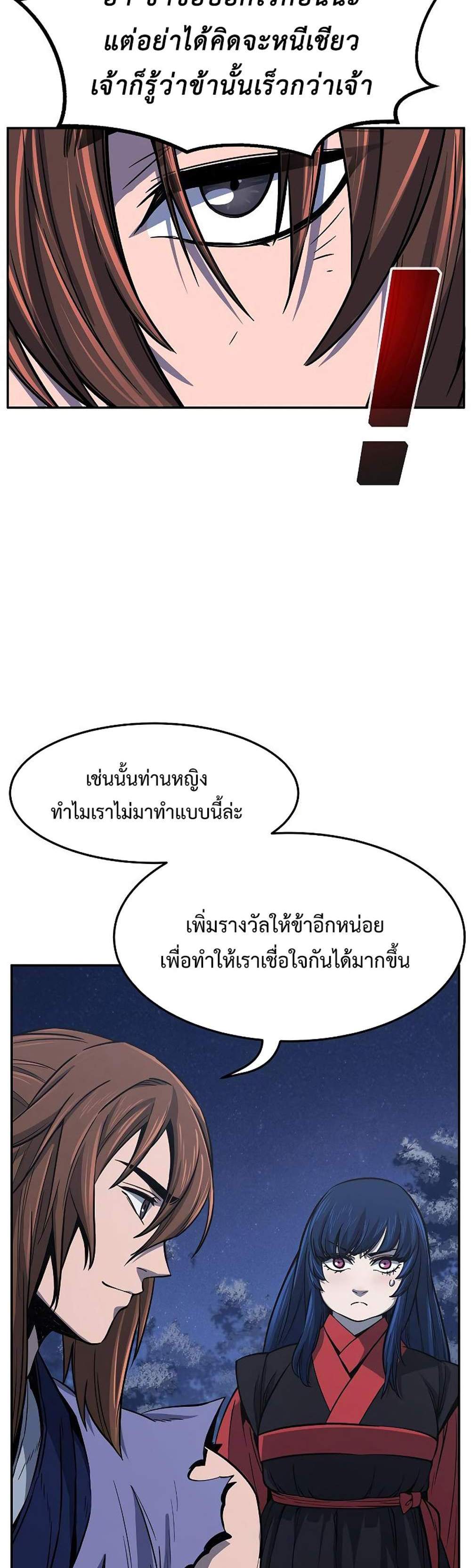 Absolute Sword Sense เซียนสัมผัสดาบ แปลไทย