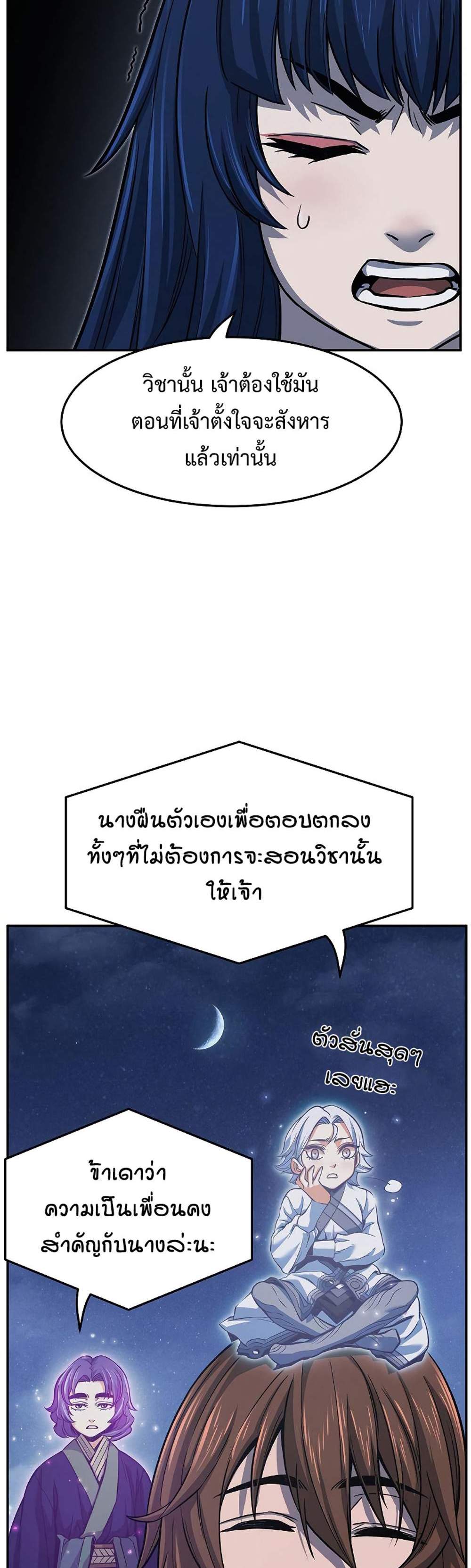 Absolute Sword Sense เซียนสัมผัสดาบ แปลไทย