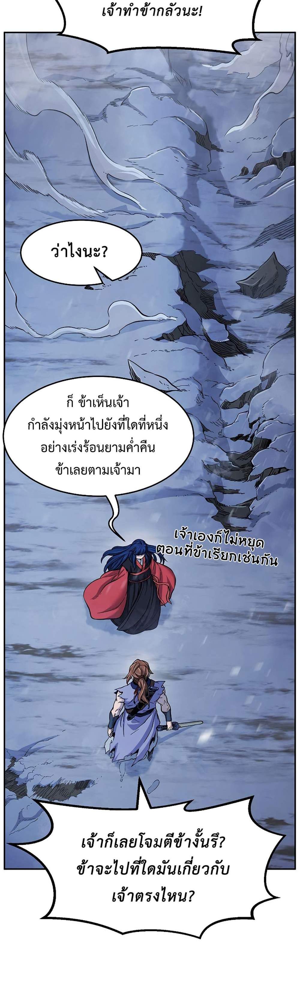 Absolute Sword Sense เซียนสัมผัสดาบ แปลไทย