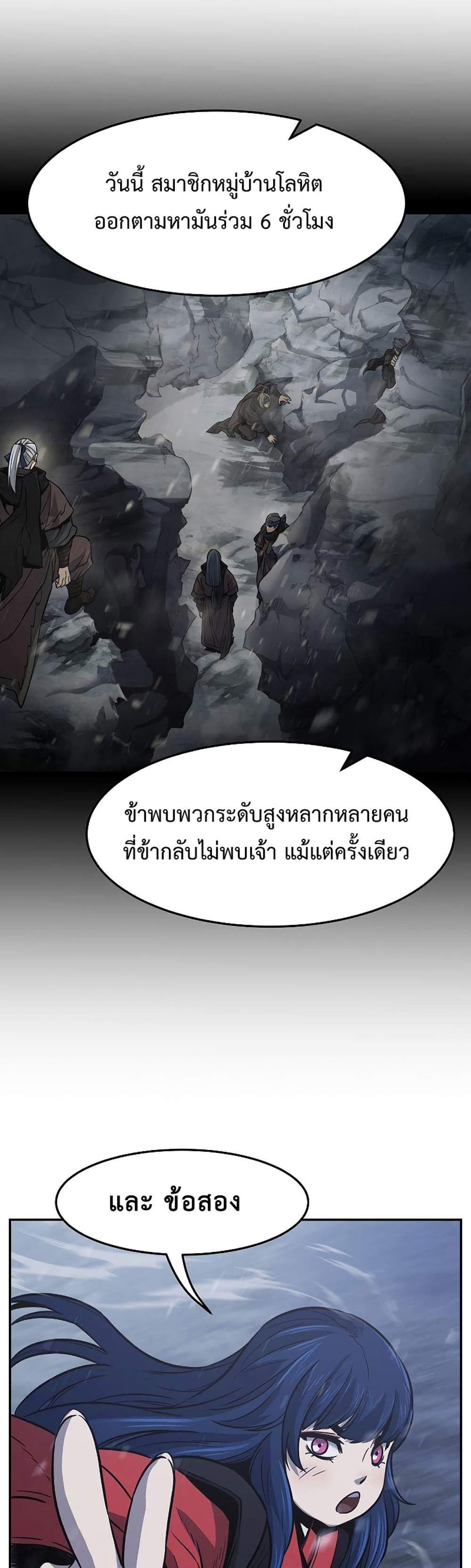 Absolute Sword Sense เซียนสัมผัสดาบ แปลไทย