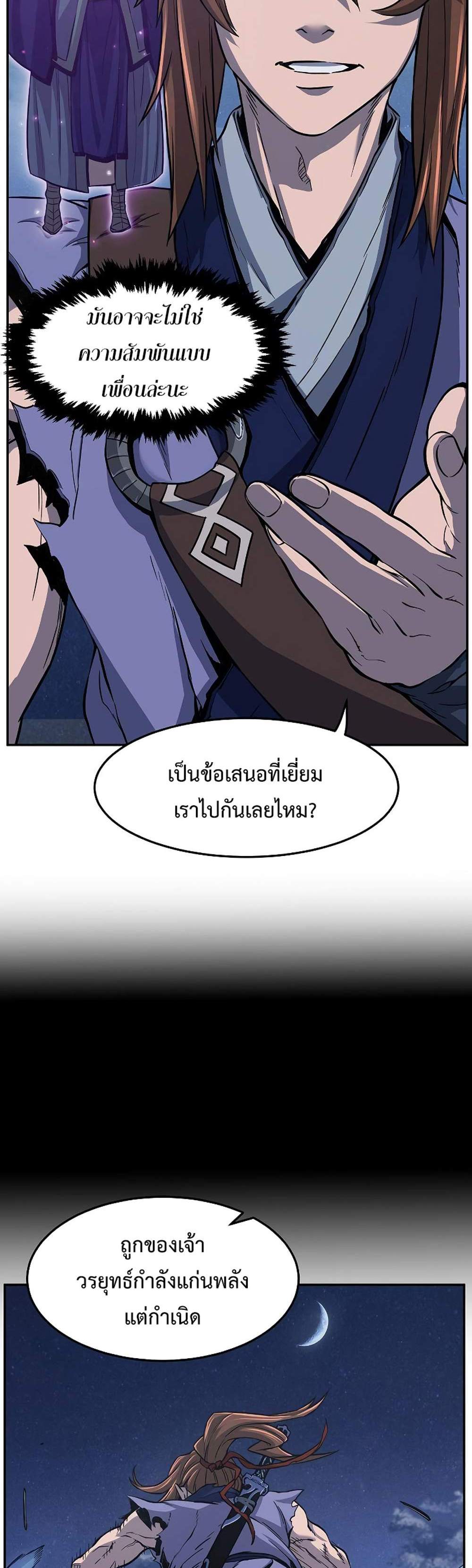Absolute Sword Sense เซียนสัมผัสดาบ แปลไทย