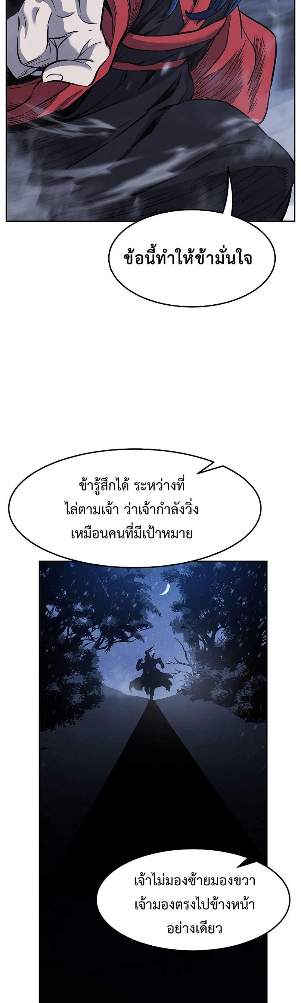 Absolute Sword Sense เซียนสัมผัสดาบ แปลไทย