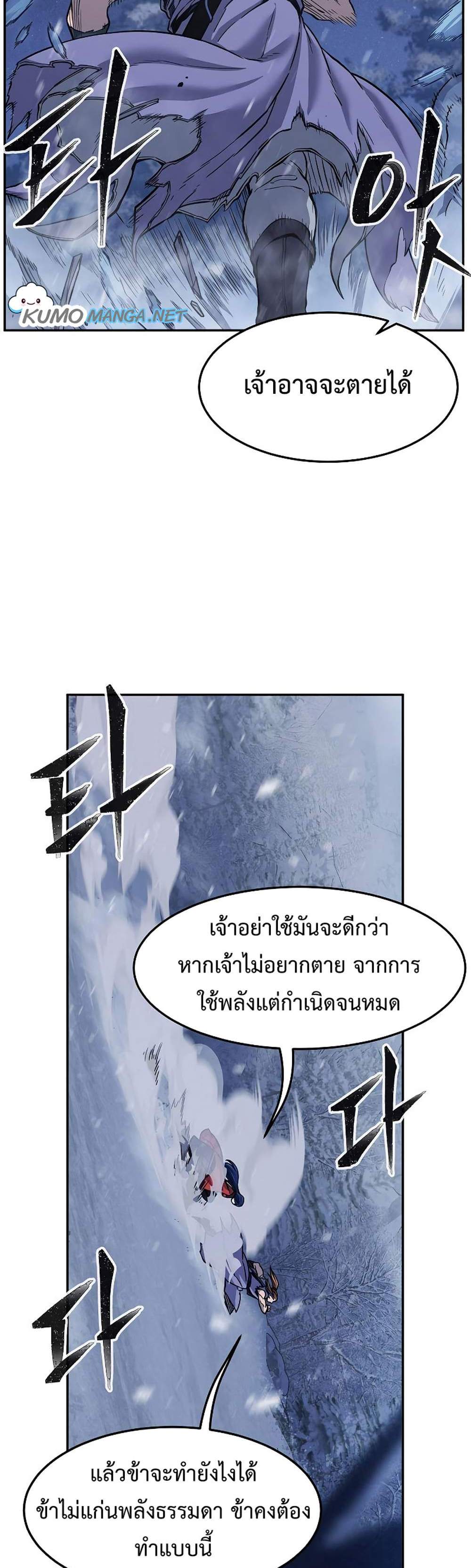 Absolute Sword Sense เซียนสัมผัสดาบ แปลไทย