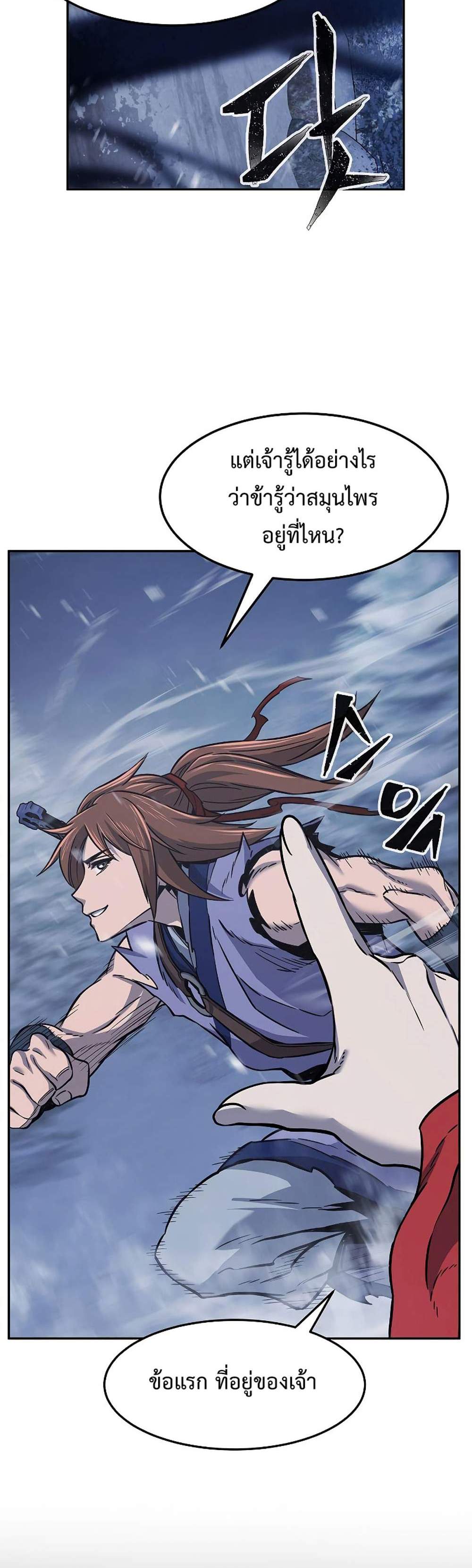 Absolute Sword Sense เซียนสัมผัสดาบ แปลไทย