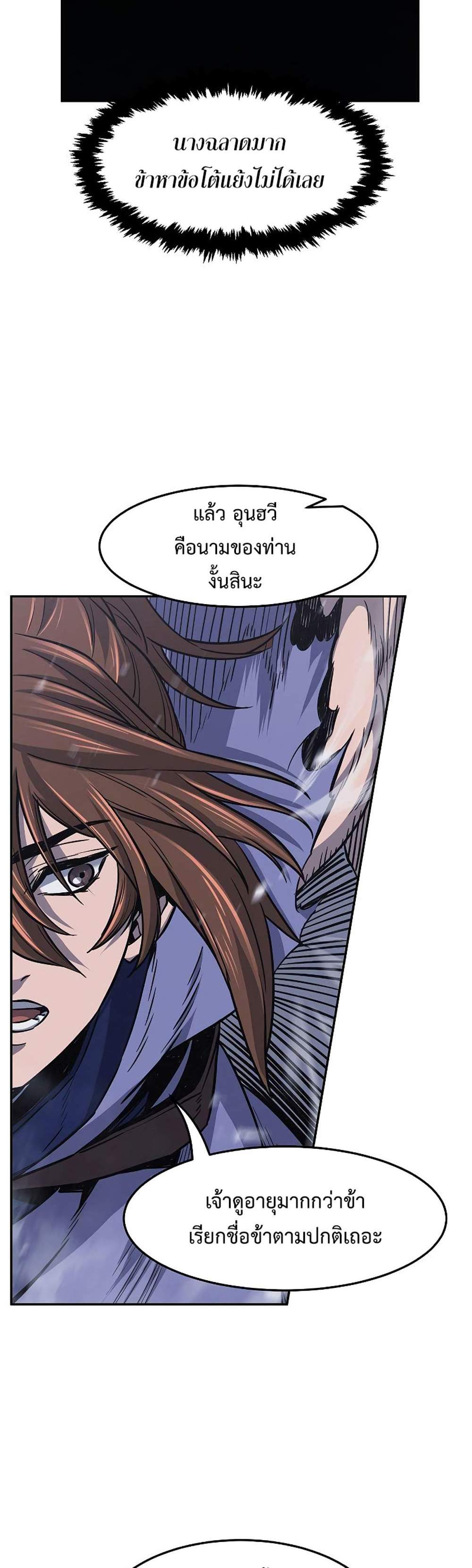 Absolute Sword Sense เซียนสัมผัสดาบ แปลไทย