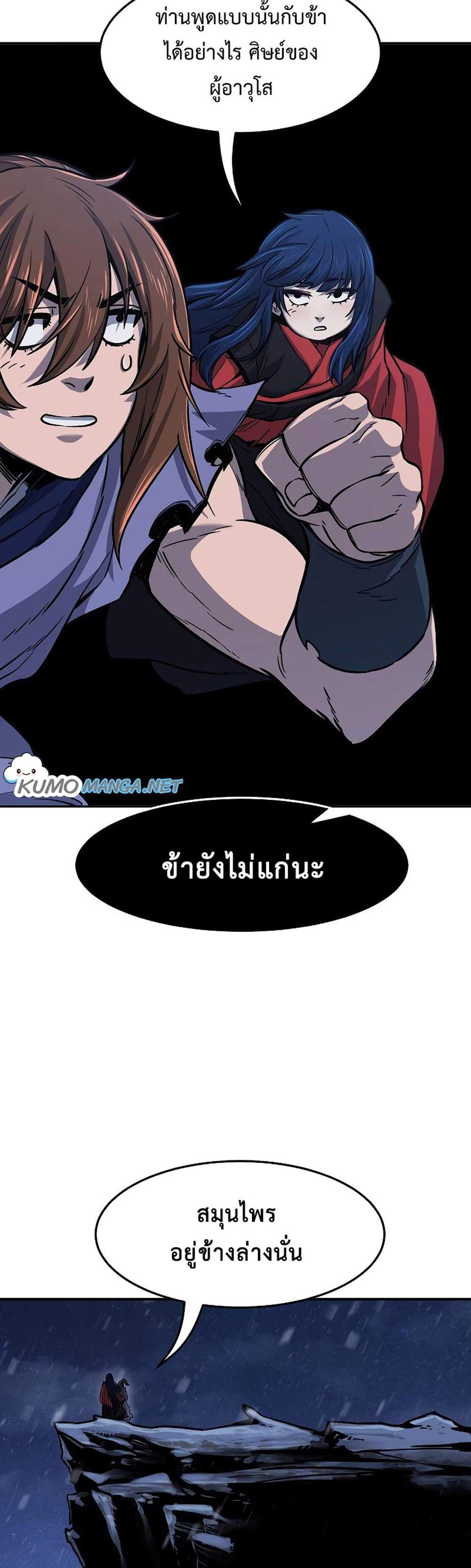 Absolute Sword Sense เซียนสัมผัสดาบ แปลไทย