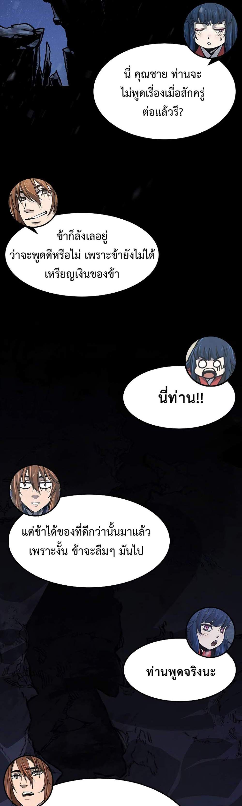Absolute Sword Sense เซียนสัมผัสดาบ แปลไทย