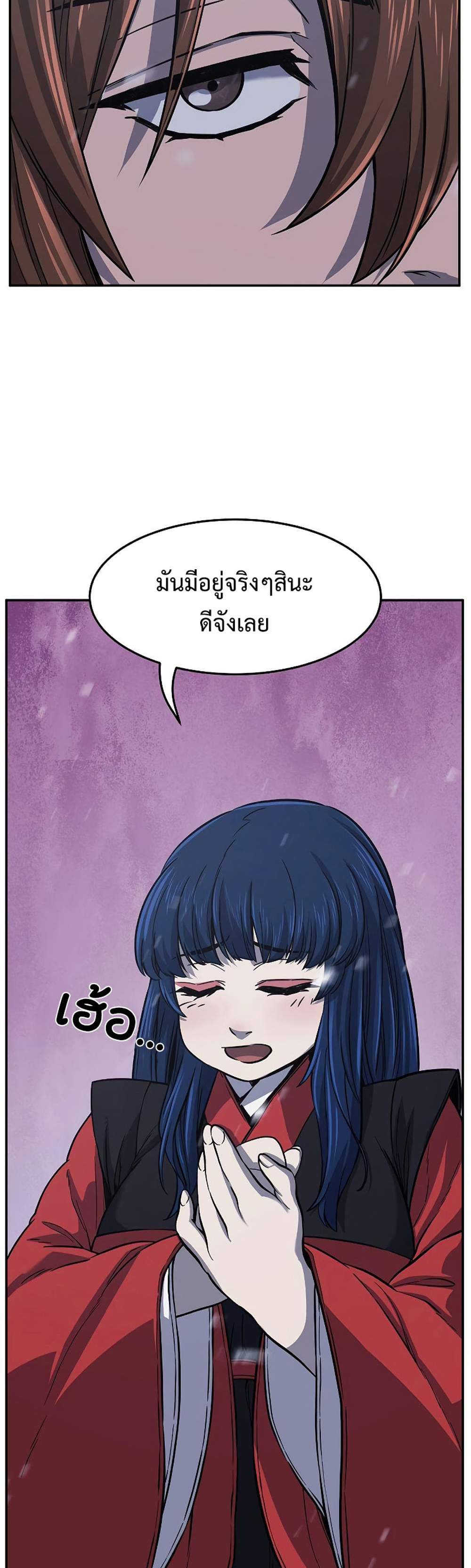 Absolute Sword Sense เซียนสัมผัสดาบ แปลไทย