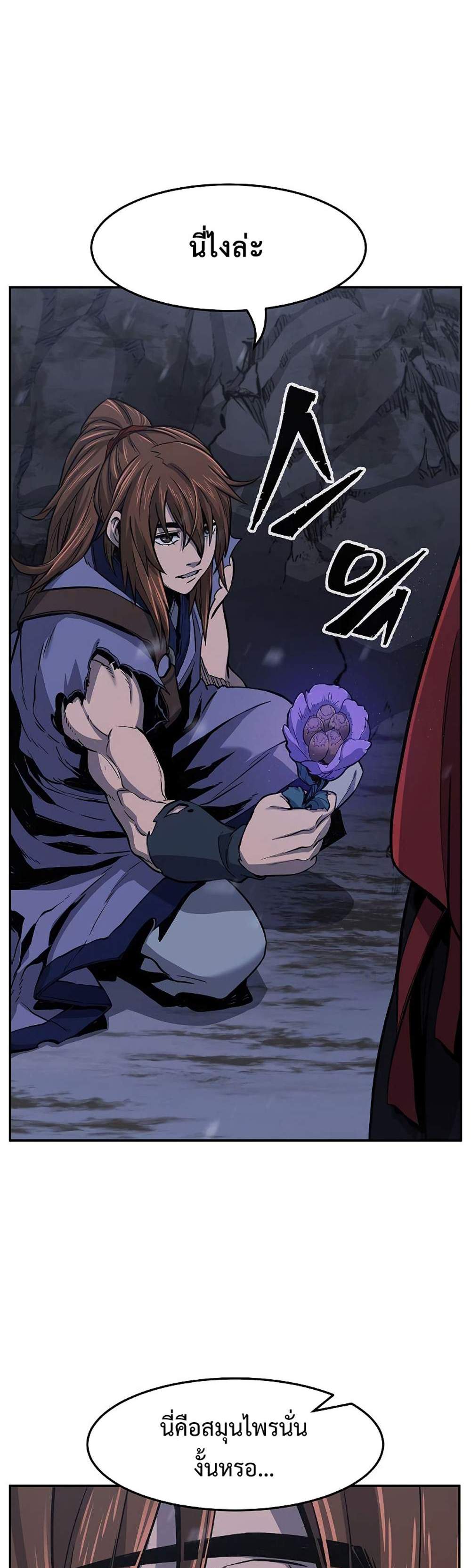 Absolute Sword Sense เซียนสัมผัสดาบ แปลไทย
