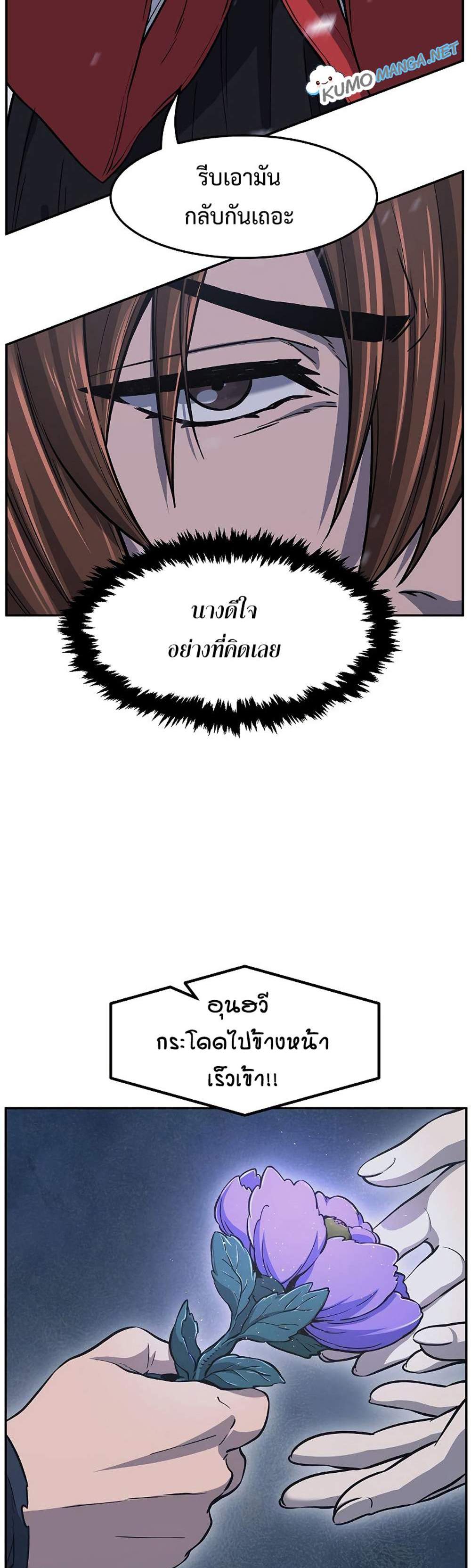 Absolute Sword Sense เซียนสัมผัสดาบ แปลไทย