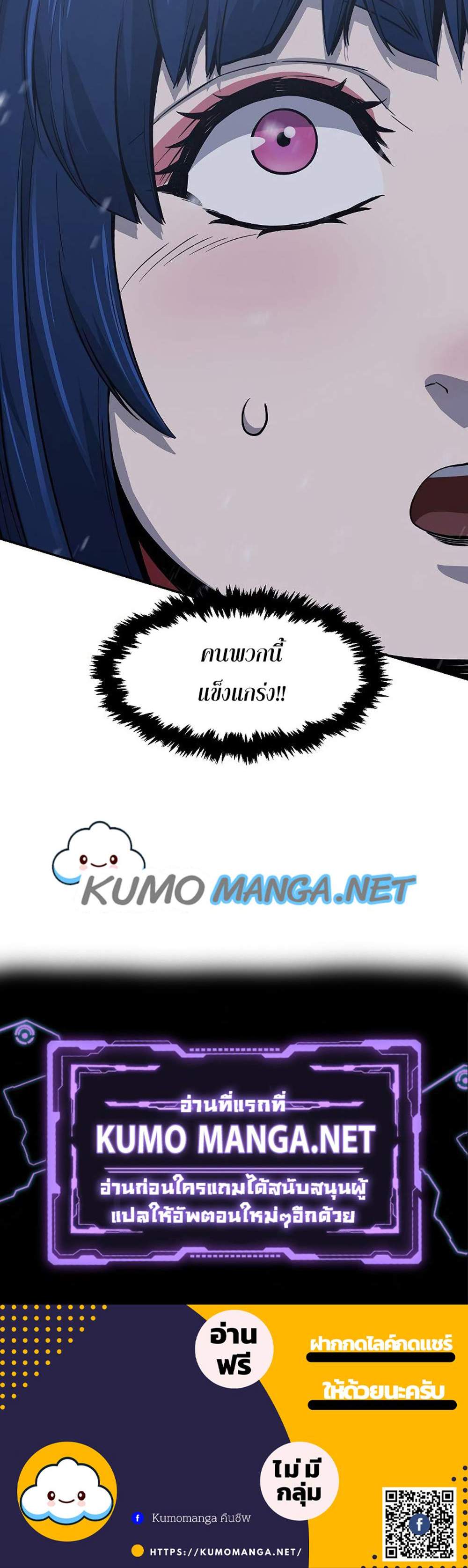 Absolute Sword Sense เซียนสัมผัสดาบ แปลไทย
