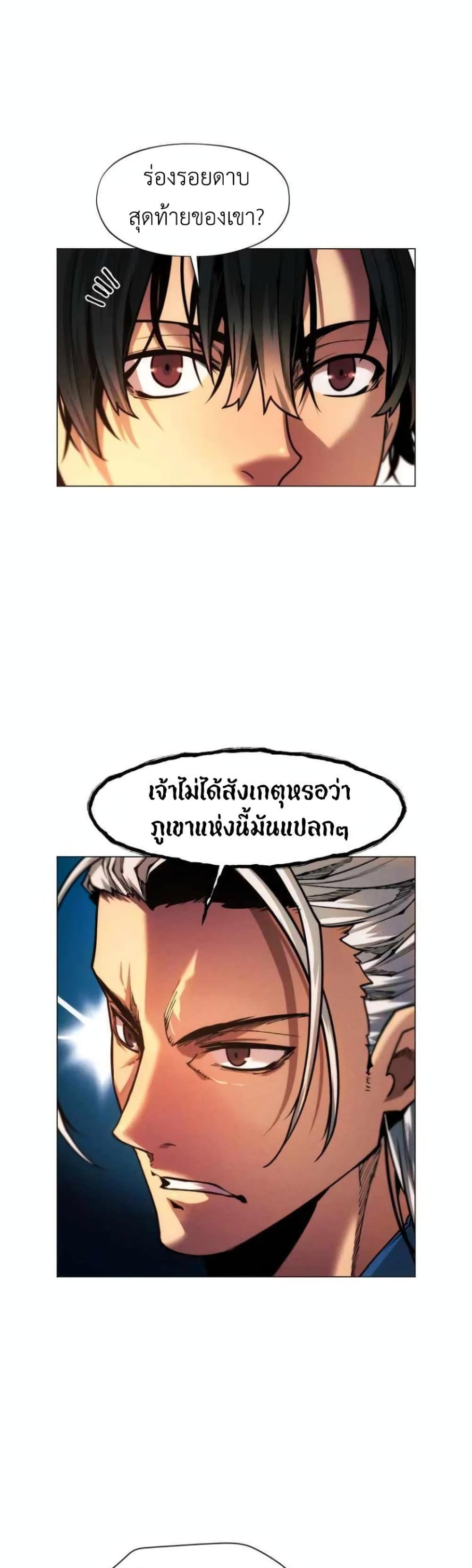 A Modern Man Who Got Transmigrated Into the Murim World แปลไทย