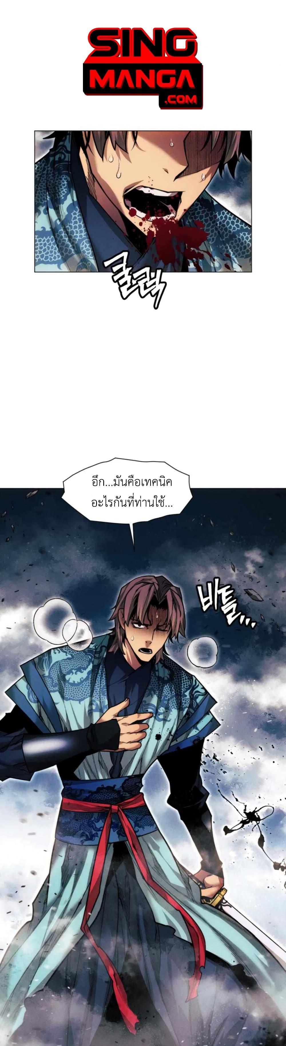 A Modern Man Who Got Transmigrated Into the Murim World แปลไทย