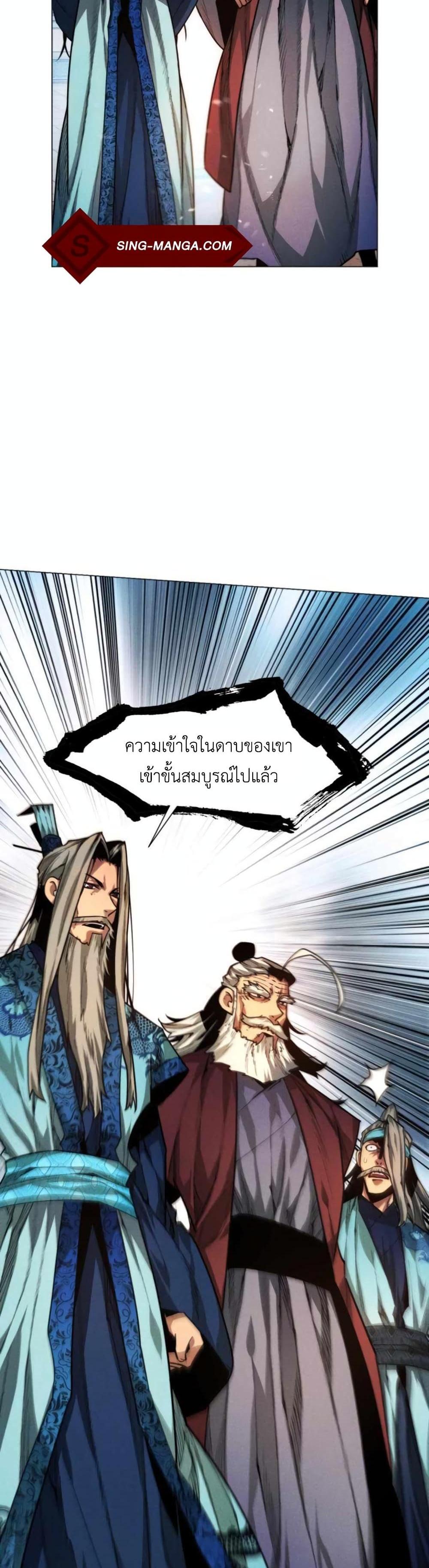 A Modern Man Who Got Transmigrated Into the Murim World แปลไทย