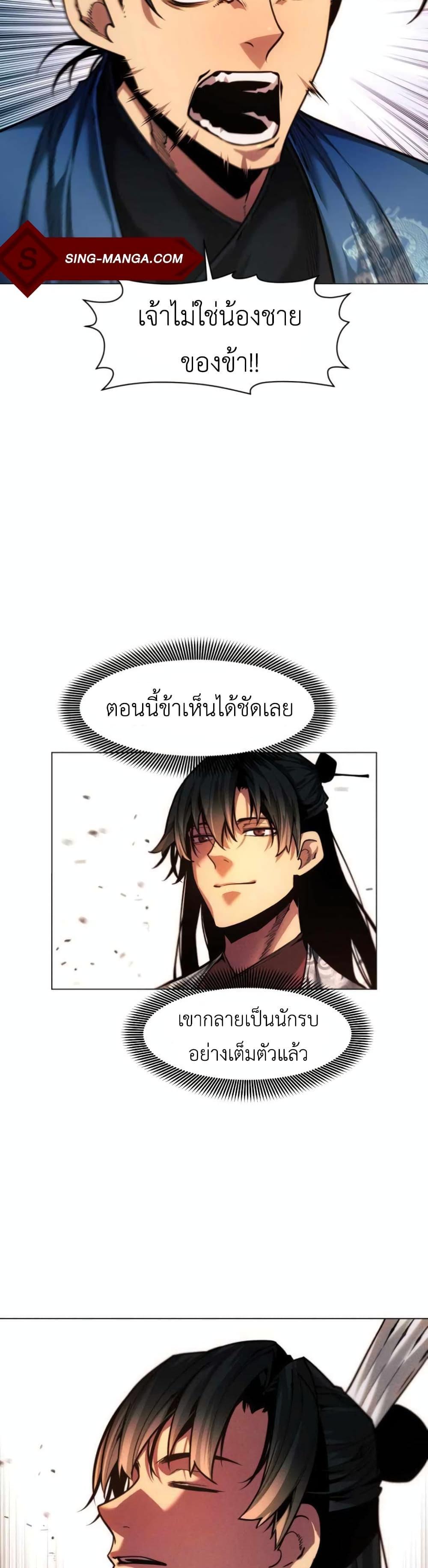 A Modern Man Who Got Transmigrated Into the Murim World แปลไทย