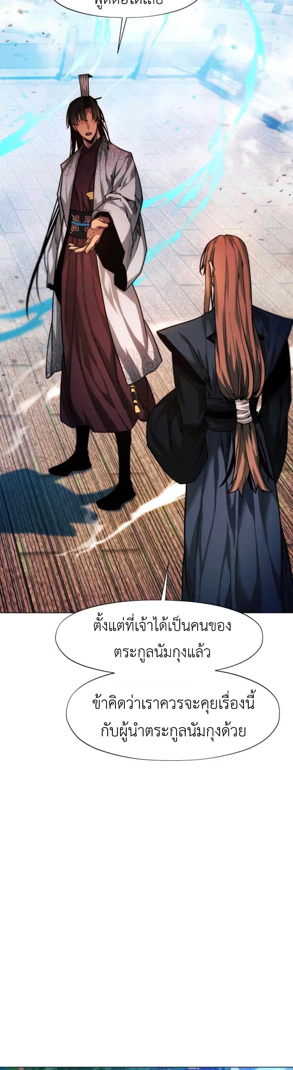 A Modern Man Who Got Transmigrated Into the Murim World แปลไทย