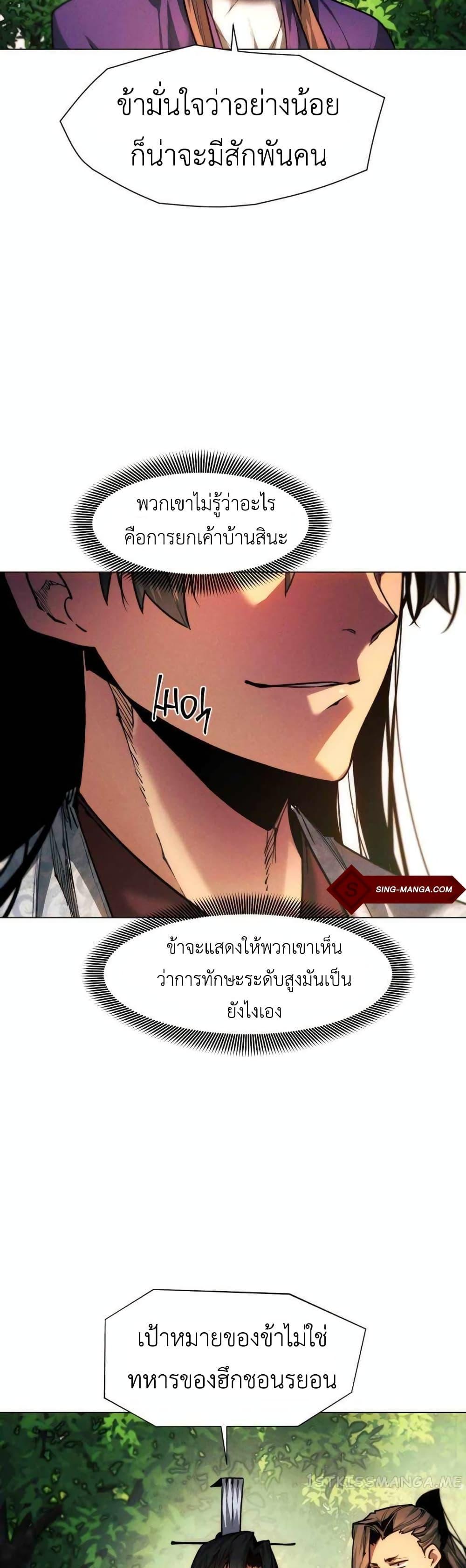 A Modern Man Who Got Transmigrated Into the Murim World แปลไทย