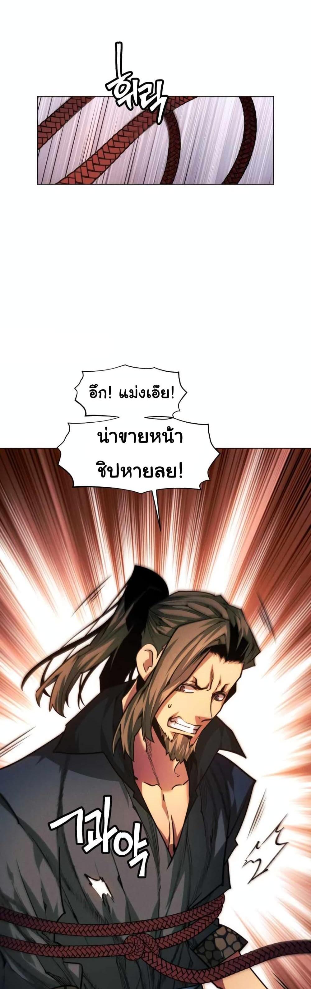 A Modern Man Who Got Transmigrated Into the Murim World แปลไทย