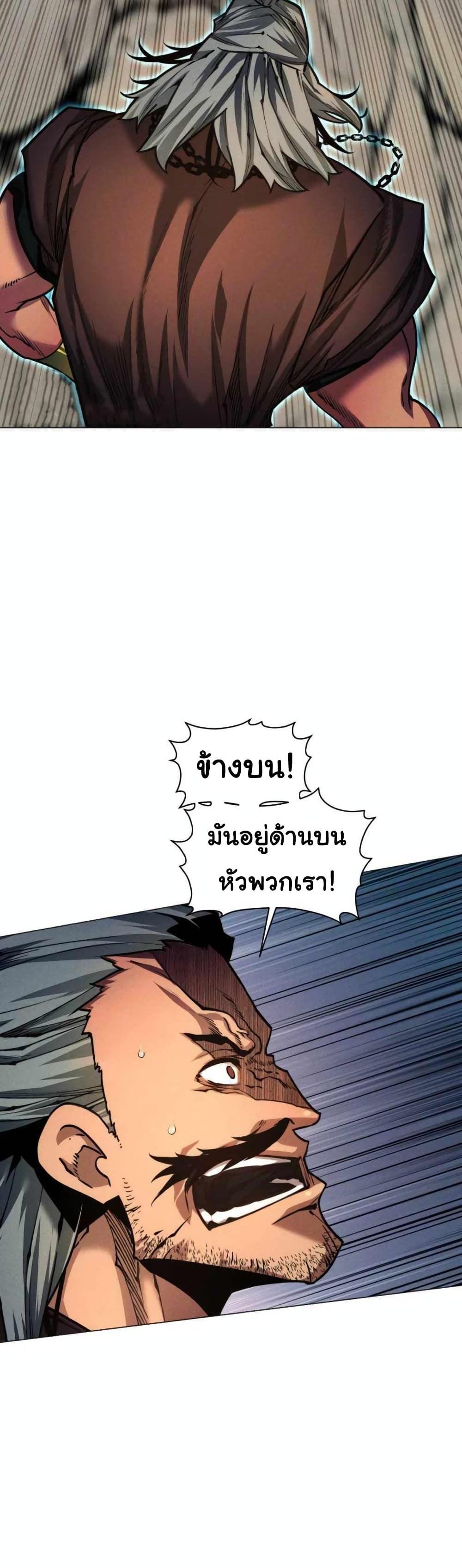 A Modern Man Who Got Transmigrated Into the Murim World แปลไทย