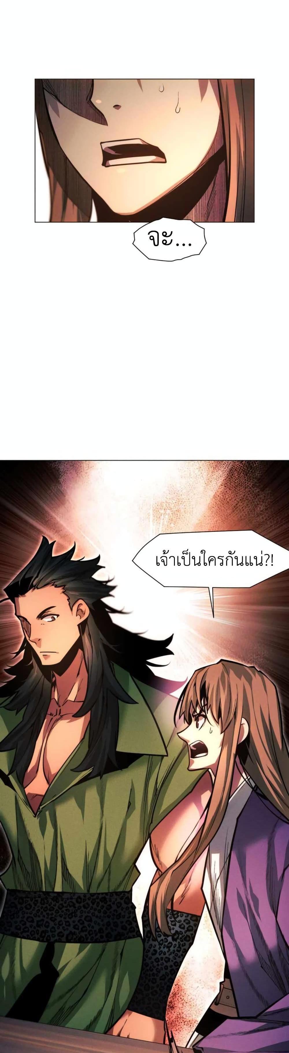 A Modern Man Who Got Transmigrated Into the Murim World แปลไทย