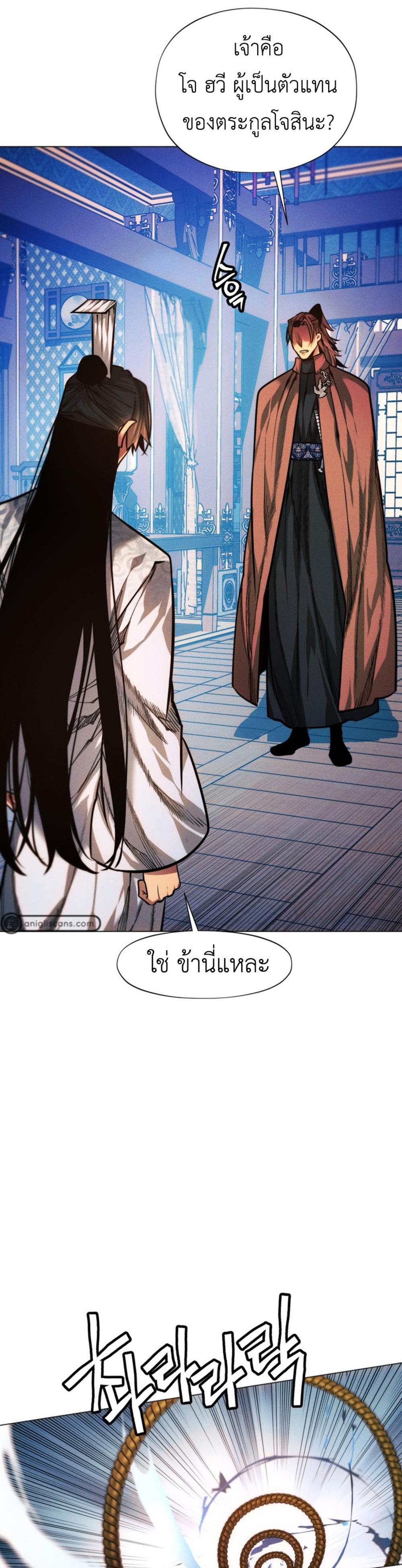 A Modern Man Who Got Transmigrated Into the Murim World แปลไทย