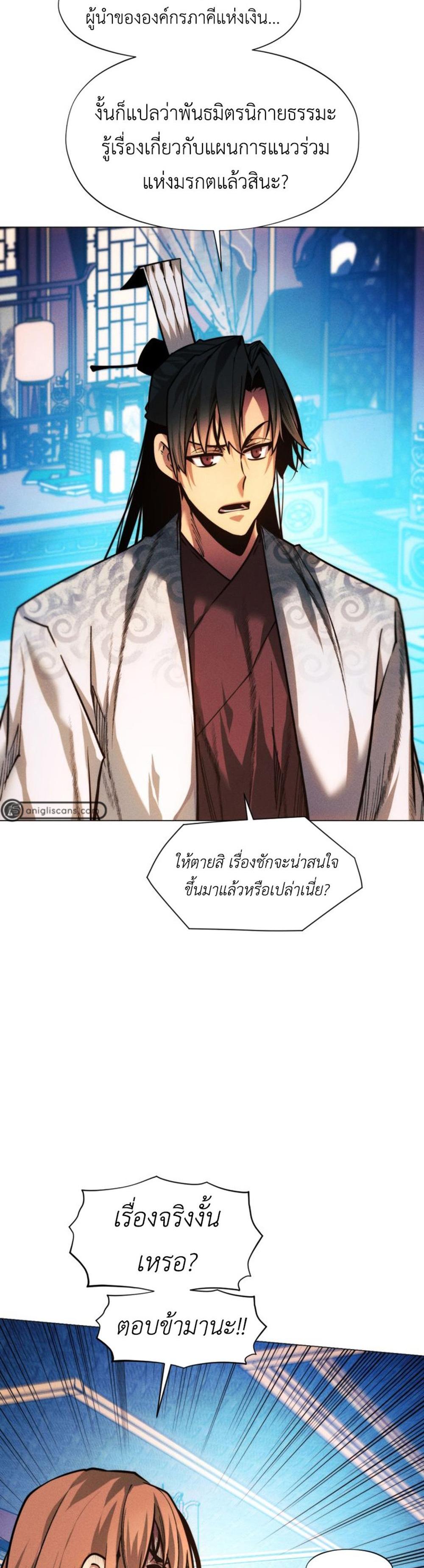 A Modern Man Who Got Transmigrated Into the Murim World แปลไทย