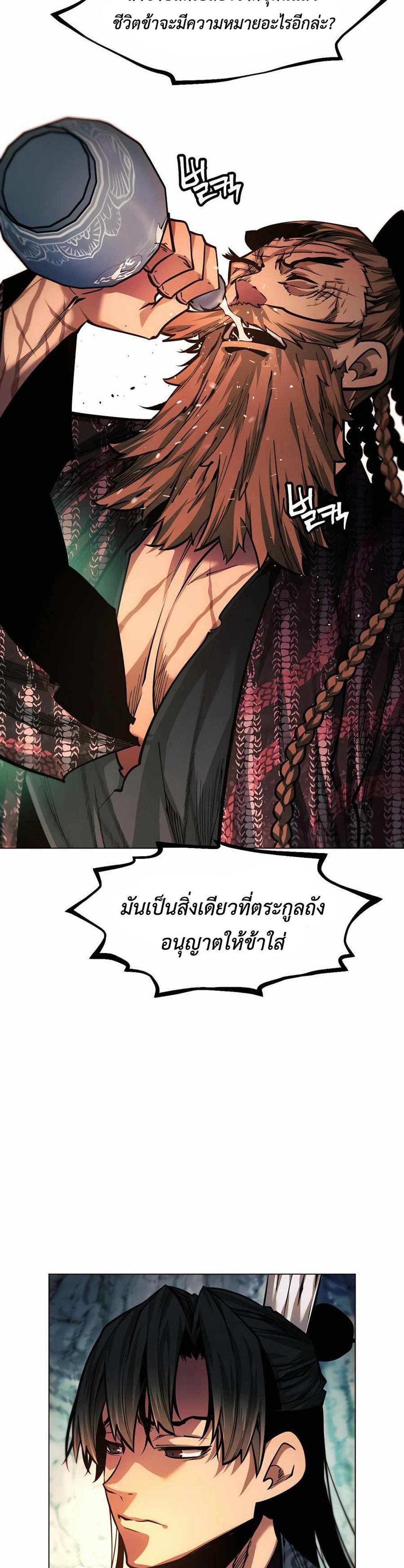 A Modern Man Who Got Transmigrated Into the Murim World แปลไทย