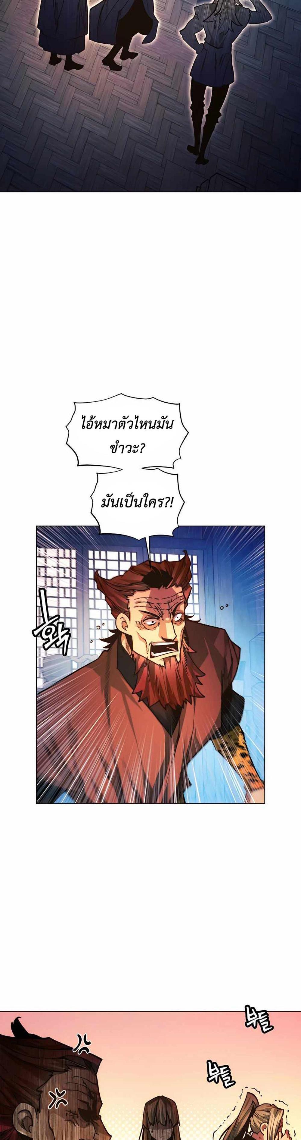 A Modern Man Who Got Transmigrated Into the Murim World แปลไทย