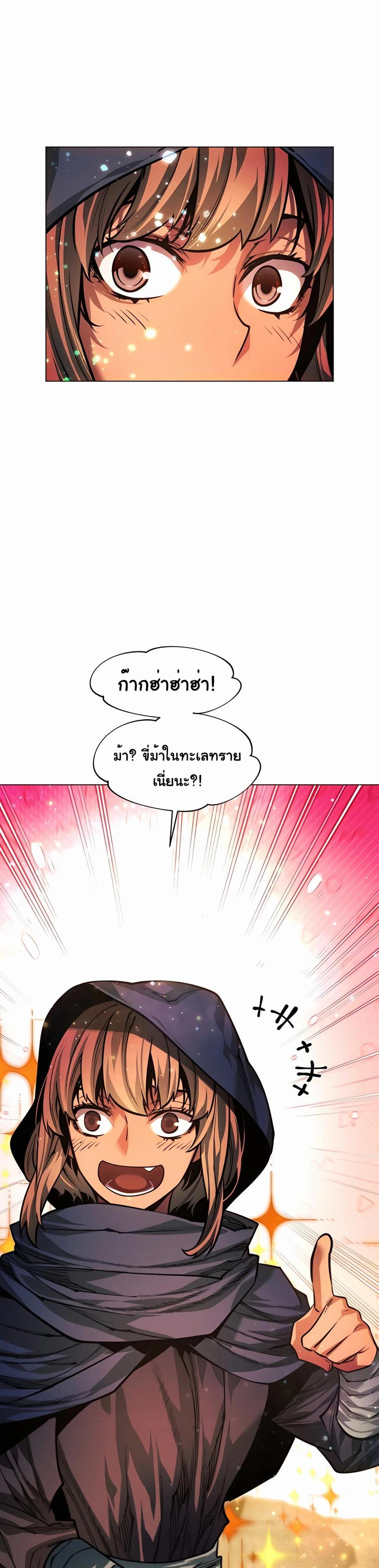 A Modern Man Who Got Transmigrated Into the Murim World แปลไทย