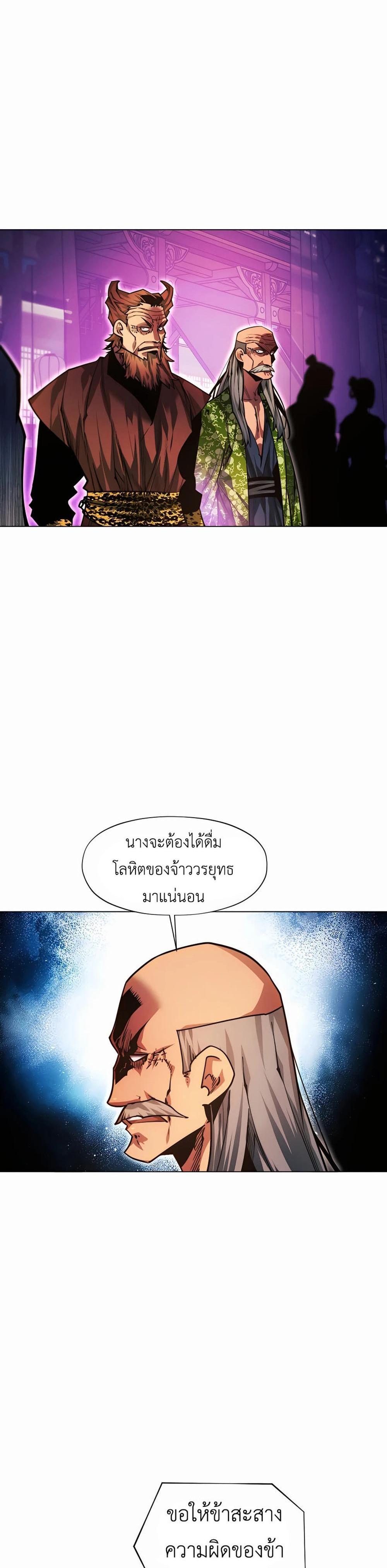 A Modern Man Who Got Transmigrated Into the Murim World แปลไทย