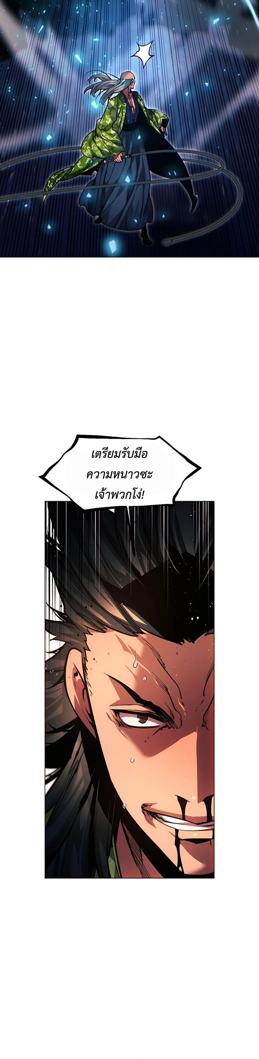 A Modern Man Who Got Transmigrated Into the Murim World แปลไทย