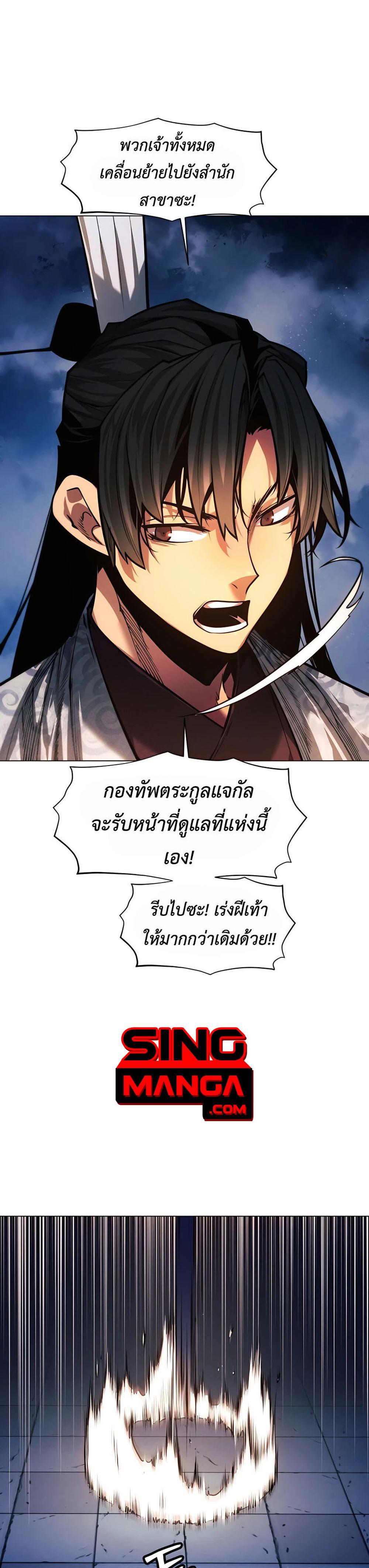 A Modern Man Who Got Transmigrated Into the Murim World แปลไทย