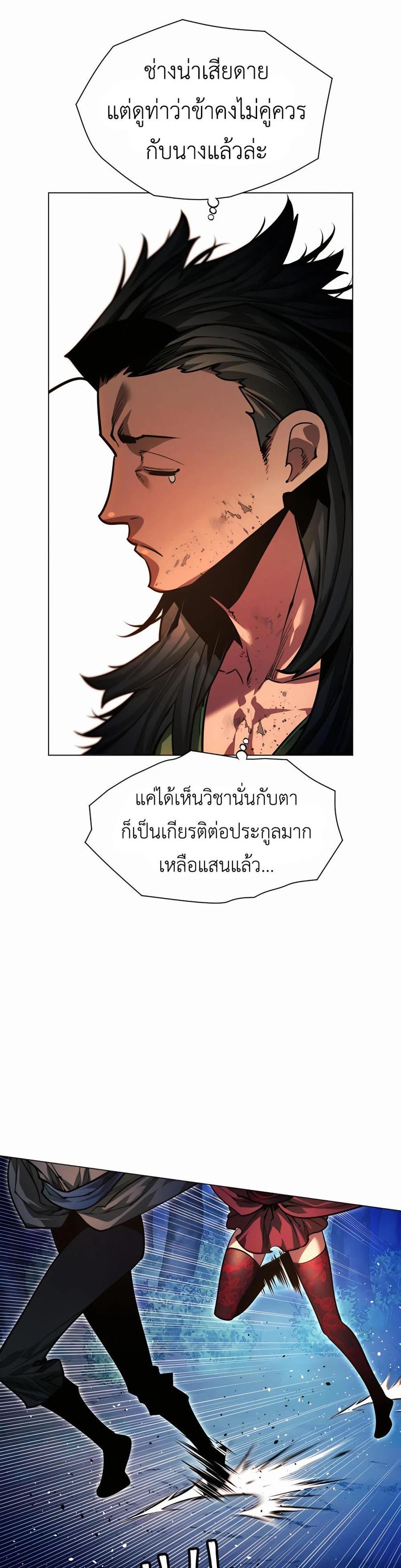 A Modern Man Who Got Transmigrated Into the Murim World แปลไทย