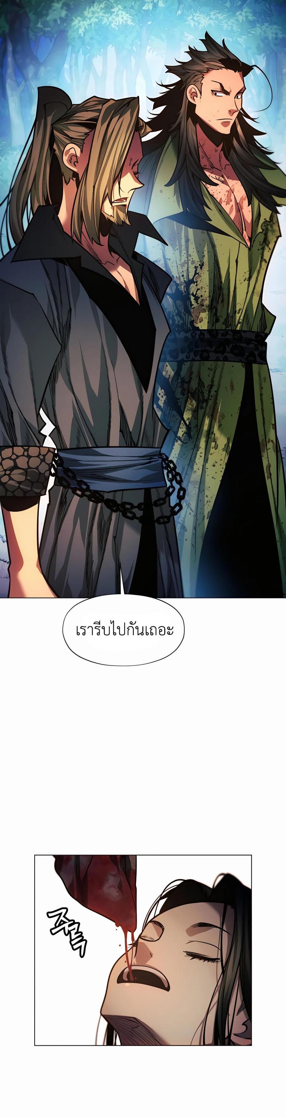 A Modern Man Who Got Transmigrated Into the Murim World แปลไทย