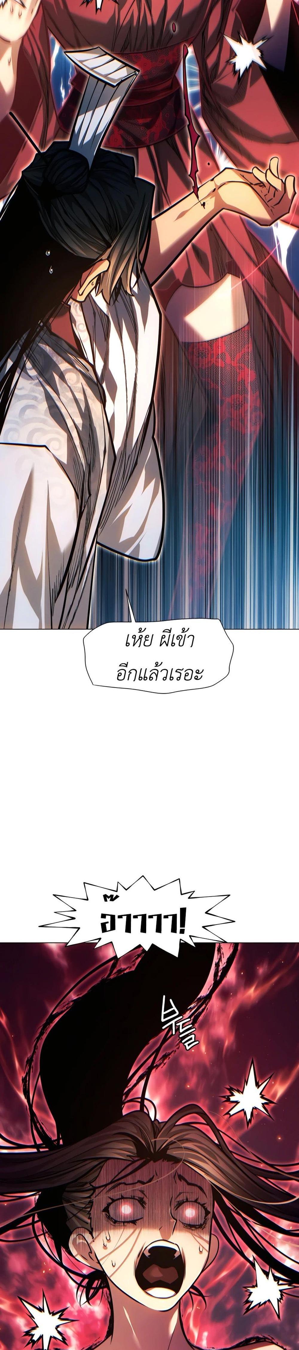 A Modern Man Who Got Transmigrated Into the Murim World แปลไทย