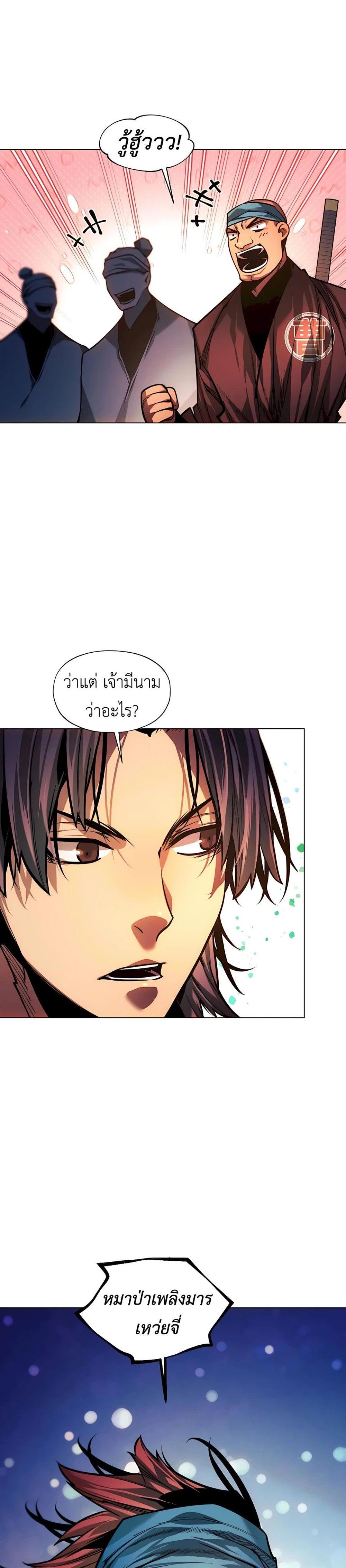 A Modern Man Who Got Transmigrated Into the Murim World แปลไทย