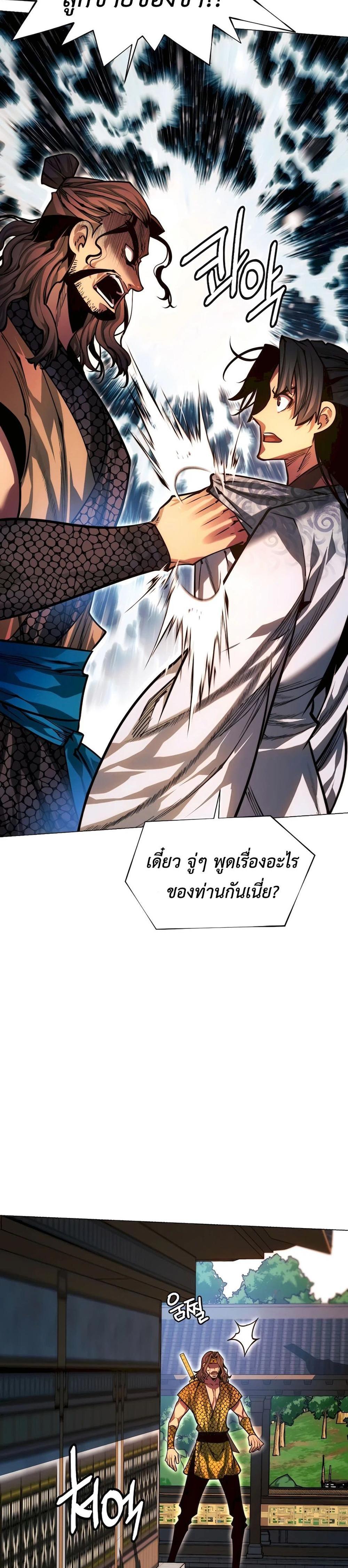 A Modern Man Who Got Transmigrated Into the Murim World แปลไทย