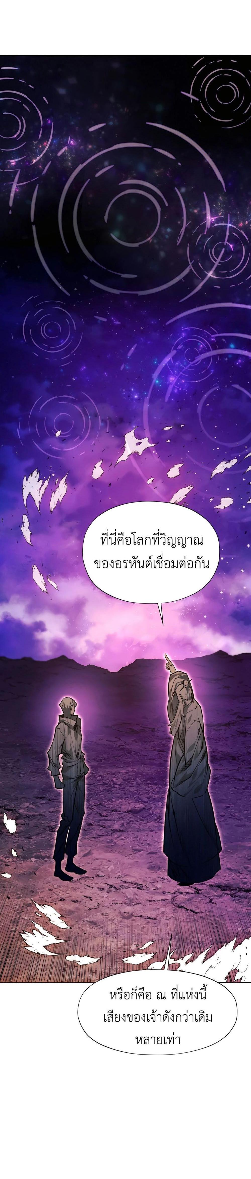 A Modern Man Who Got Transmigrated Into the Murim World แปลไทย